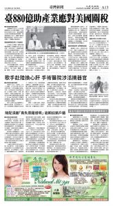 cnd_1269E_A13BW_TAIWAN NEWS.jpg