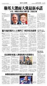 cnd_1269E_A15BW_CANADA NEWS.jpg