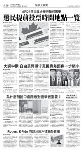 cnd_1269E_A16BW_CANADA NEWS.jpg