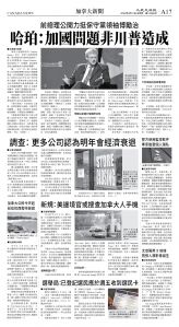 cnd_1269E_A17BW_CANADA NEWS.jpg