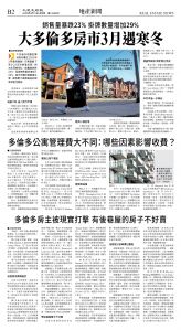 cnd_1269E_B02CMYK_REAL ESTATE NEWS.jpg