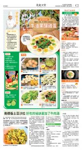 cnd_1269E_C02CMYK_FOOD.jpg