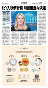 cnd_1279E_A05BW_FOCUS NEWS.jpg