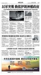 cnd_1279E_A07BW_WORLD NEWS.jpg