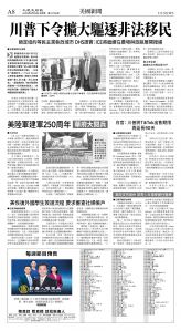 cnd_1279E_A08BW_US NEWS.jpg