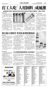 cnd_1279E_A09BW_CHINA NEWS.jpg