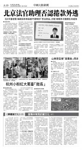 cnd_1279E_A10BW_CHINA NEWS.jpg