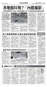 cnd_1279E_A11BW_CHINA NEWS.jpg