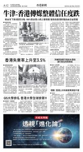 cnd_1279E_A12BW_HONG KONG NEWS.jpg