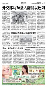 cnd_1279E_A13BW_TAIWAN NEWS.jpg