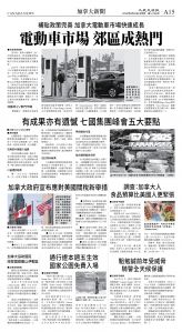 cnd_1279E_A15BW_CANADA NEWS.jpg