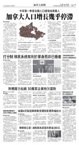 cnd_1279E_A17BW_CANADA NEWS.jpg