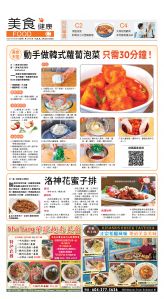 cnd_1279E_C01CMYK_FOOD.jpg