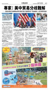 cnd_1280E_A03CMYK_FOCUS NEWS.jpg