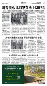 cnd_1280E_A07BW_WORLD NEWS.jpg