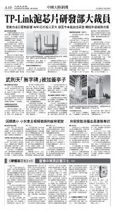 cnd_1280E_A10BW_CHINA NEWS.jpg