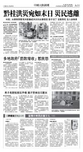 cnd_1280E_A11BW_CHINA NEWS.jpg