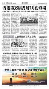 cnd_1280E_A12BW_HONG KONG NEWS.jpg