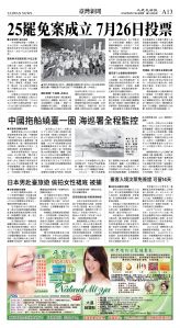 cnd_1280E_A13BW_TAIWAN NEWS.jpg