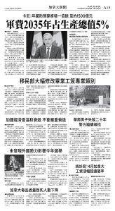 cnd_1280E_A15BW_CANADA NEWS.jpg