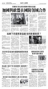 cnd_1280E_A16BW_CANADA NEWS.jpg