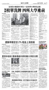 cnd_1280E_A17BW_CANADA NEWS.jpg
