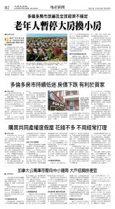cnd_1280E_B02CMYK_REAL ESTATE NEWS.jpg
