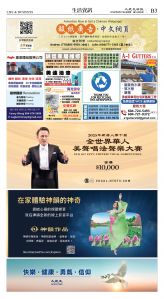 cnd_1280E_B03CMYK_LIFE & BUSINESS.jpg