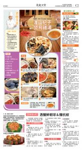 cnd_1280E_C02CMYK_FOOD.jpg