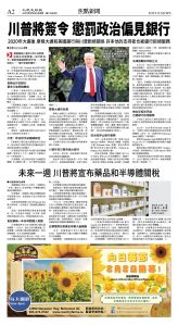 cnd_1286E_A02CMYK_FOCUS NEWS.jpg