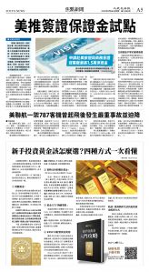 cnd_1286E_A05BW_FOCUS NEWS.jpg