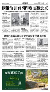 cnd_1286E_A07BW_WORLD NEWS.jpg