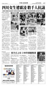 cnd_1286E_A09BW_CHINA NEWS.jpg