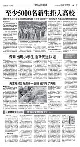 cnd_1286E_A11BW_CHINA NEWS.jpg