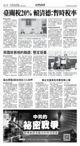 cnd_1286E_A12BW_TAIWAN NEWS.jpg