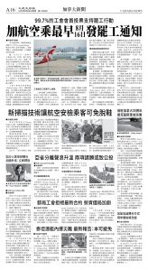 cnd_1286E_A16BW_CANADA NEWS.jpg