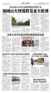 cnd_1286E_A17BW_CANADA NEWS.jpg