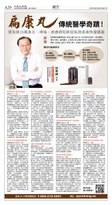 cnd_1286E_A20CMYK_ADVERTISEMENT.jpg