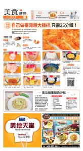 cnd_1286E_C01CMYK_FOOD.jpg