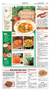 cnd_1286E_C02CMYK_FOOD.jpg