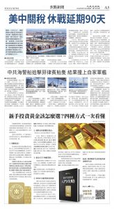cnd_1287E_A05BW_FOCUS NEWS.jpg