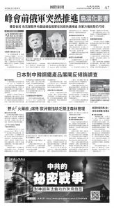 cnd_1287E_A07BW_WORLD NEWS.jpg