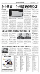cnd_1287E_A09BW_CHINA NEWS.jpg
