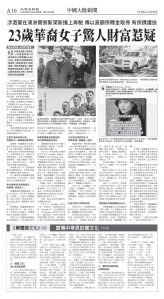 cnd_1287E_A10BW_CHINA NEWS.jpg