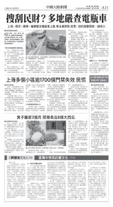 cnd_1287E_A11BW_CHINA NEWS.jpg