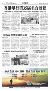 cnd_1287E_A12BW_HONG KONG NEWS.jpg