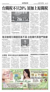 cnd_1287E_A13BW_TAIWAN NEWS.jpg