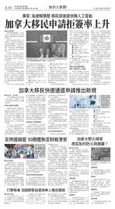 cnd_1287E_A16BW_CANADA NEWS.jpg