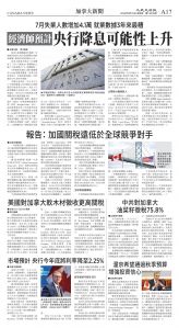 cnd_1287E_A17BW_CANADA NEWS.jpg