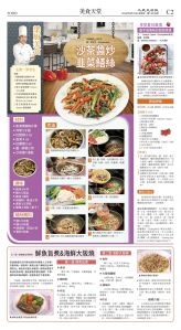 cnd_1287E_C02CMYK_FOOD.jpg